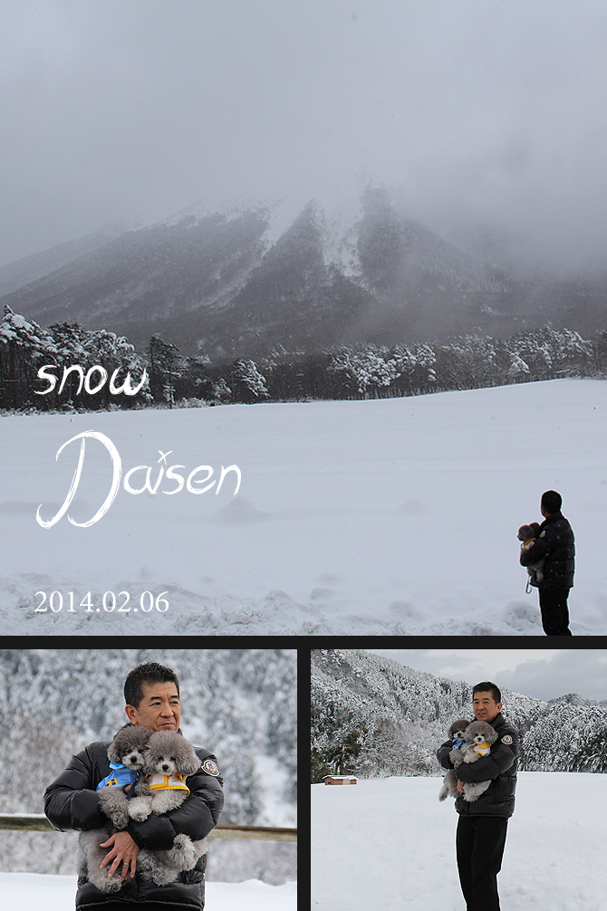 大山！！