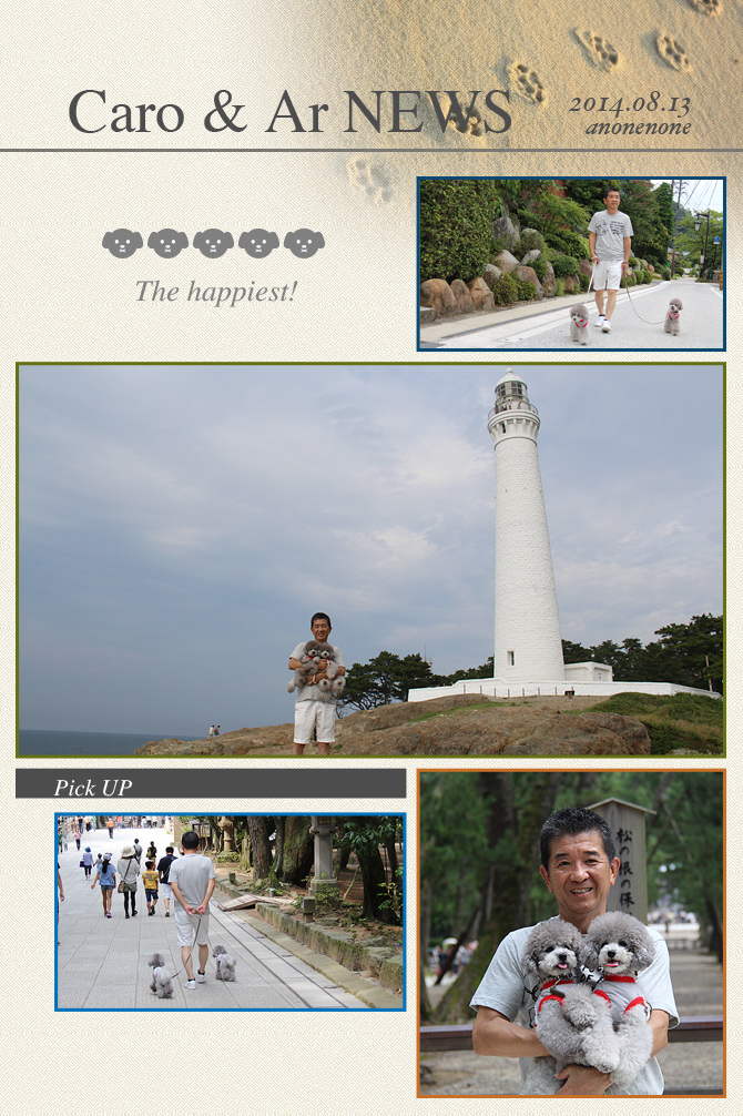 夏休み弾丸ツアー決行！！
