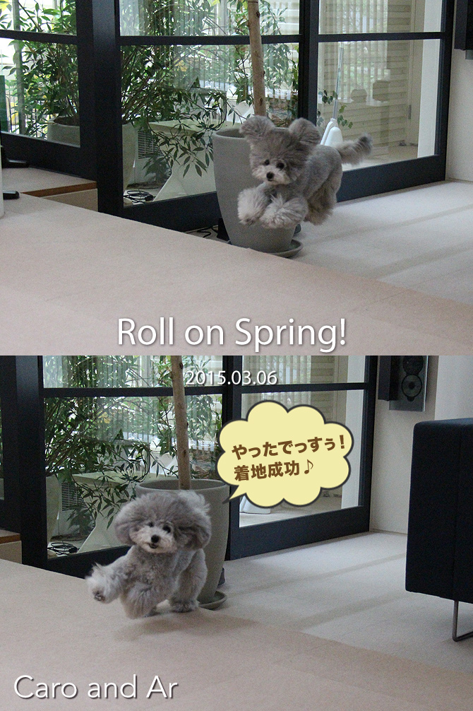 春よこい♪　は〜やくこい♪