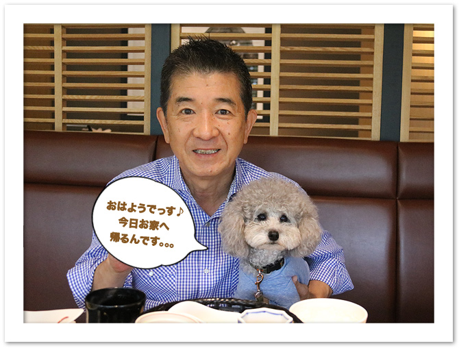 ビワドッグ ♪・・・出発だよ