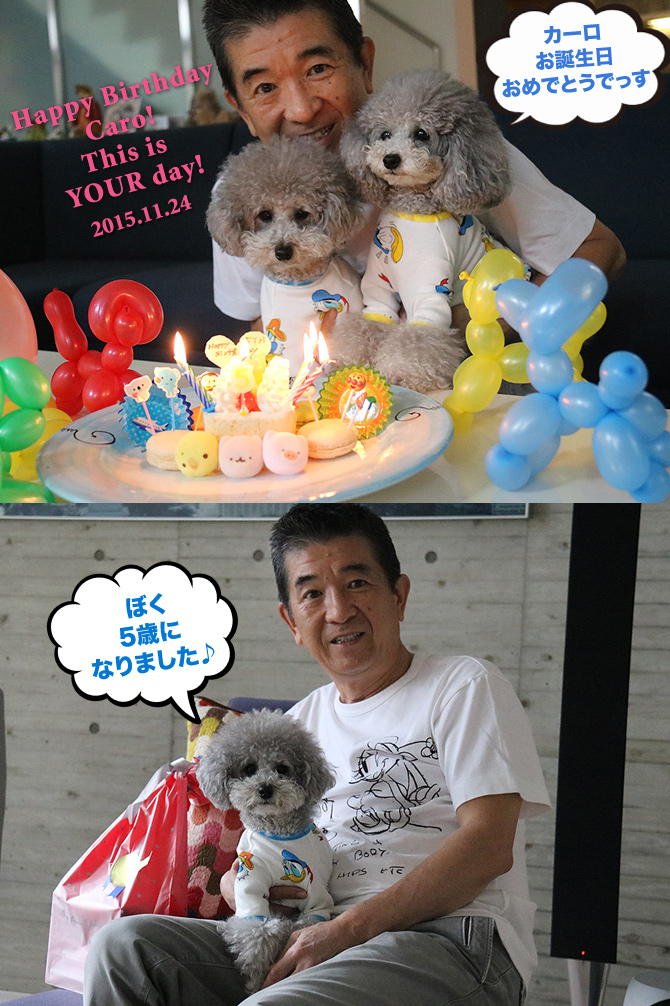カーロ、お誕生日おめでとう！