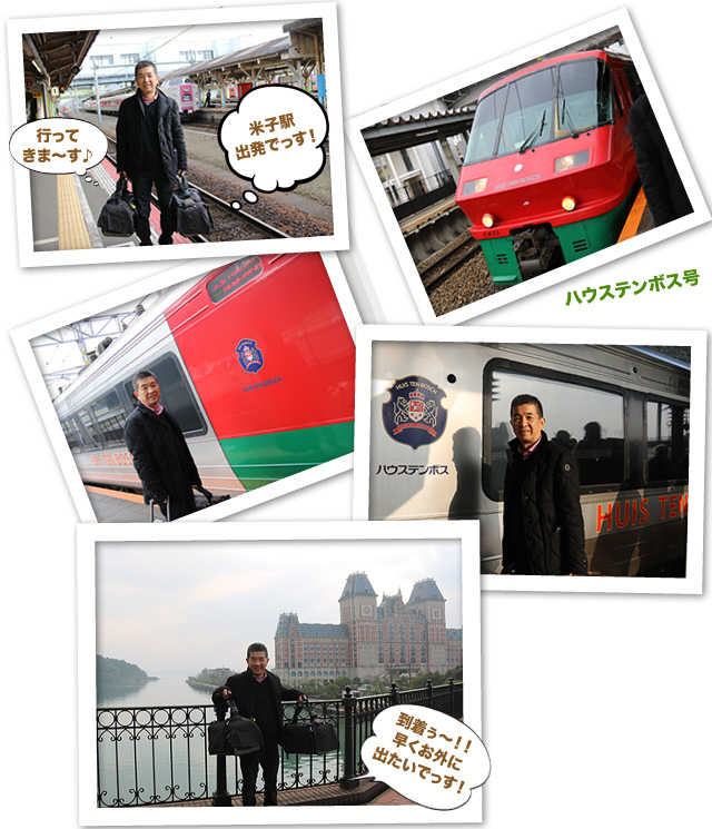 長崎ハウステンボスへ♪