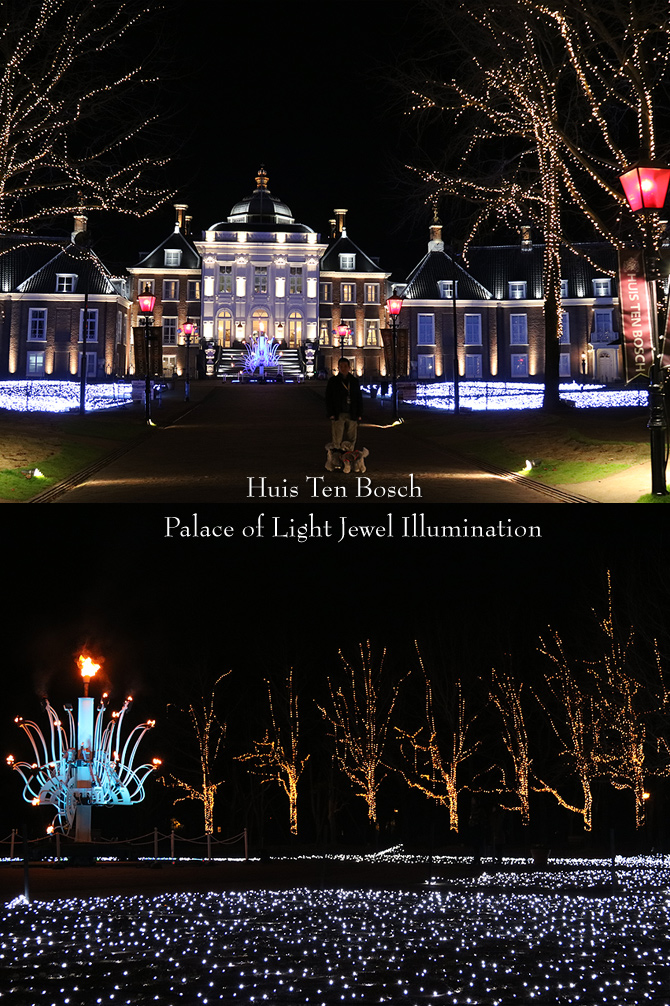 ハウステンボス・・・最後の夜♪