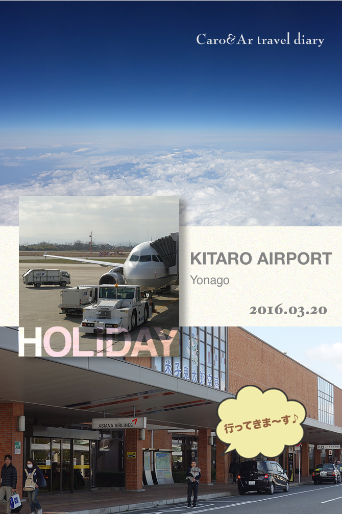 Caro&Ar 2度目のフライト♪