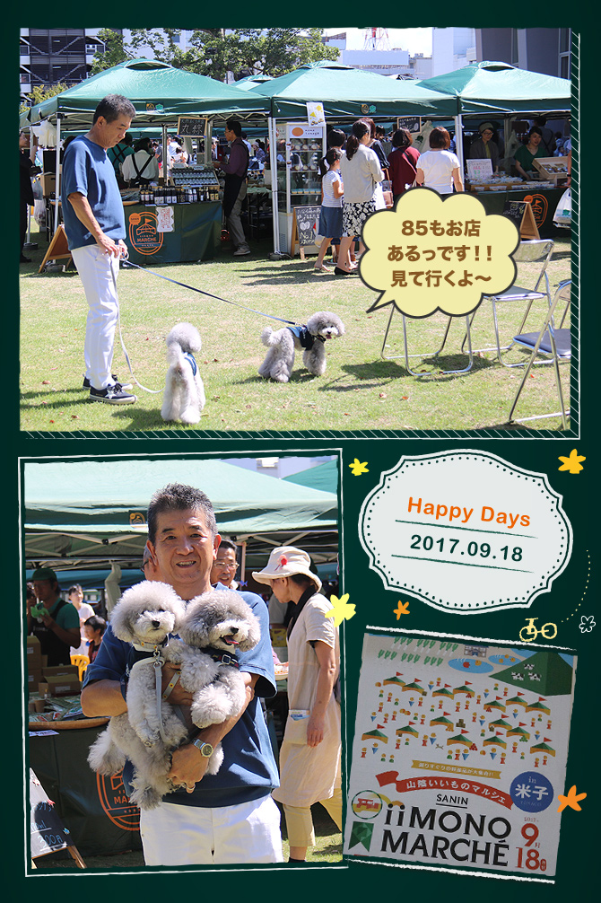 久しぶりのロングなお散歩♪